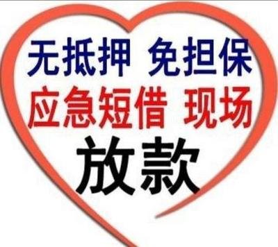 安庆专业房子抵押贷款申请网，安庆本地区提供企业房子抵押贷款